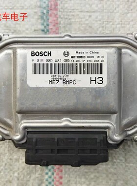 北汽绅宝D50发动机电脑板行车电脑ECU ME7 M00000668 F01R00DW81