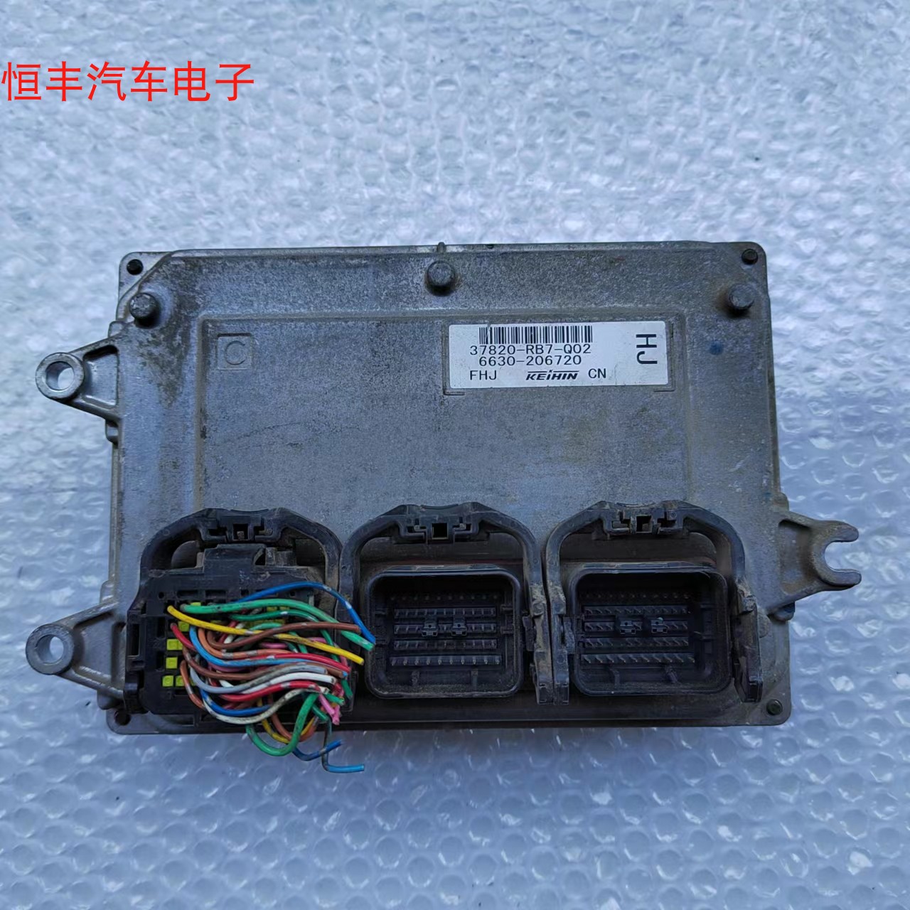 飞度思域雅阁发动机电脑板ECU 37820-RB7-Q02 37820-RB6-Q02/Q52