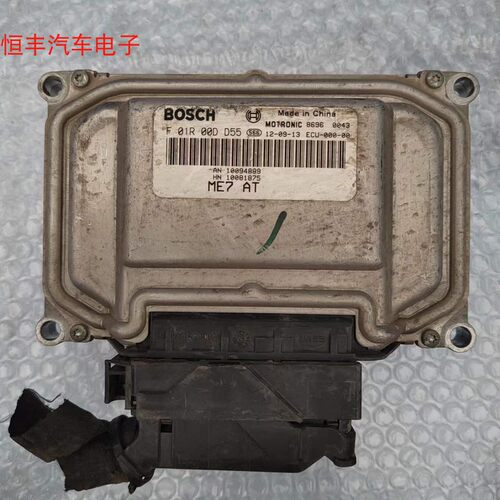 名爵5荣威350550发动机电脑ecu
