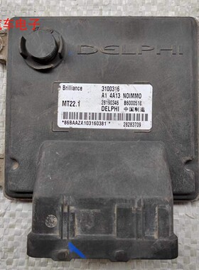 适用于中华骏捷FRV发动机电脑板ECU B6000518 28190346 3100316