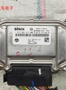 中华V3 V5 H530发动机电脑板 F01R00DAJ2 F01R00DA10 F01R00DW76