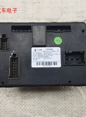 荣威I5 350 550 750 名爵车身控制器电脑模块中控防盗盒 10689803