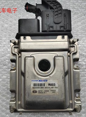 起亚K3发动机电脑板行车ECU控制模块总成 39751-0E003