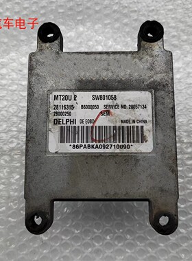 东南得利卡发动机电脑板B6000050 28116315 28057134 SMW801058