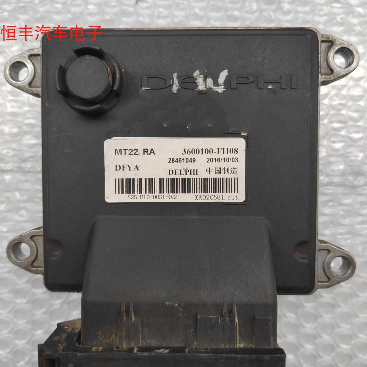 风光330350360370发动机电脑