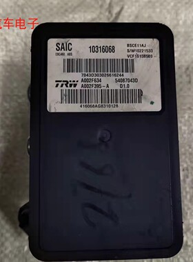 名爵3MG3ZS锐行荣威350 360ABS泵总成刹车制动控制总成 10316068