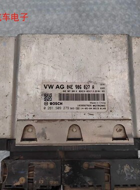 宝来 蔚领朗逸朗斯柯达野帝行发动机电脑板04E906057A 04E906027A