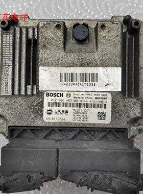 荣威RX5/EI6/I5 360名爵ZS发动机电脑板AN10412534 F01R00DHB3