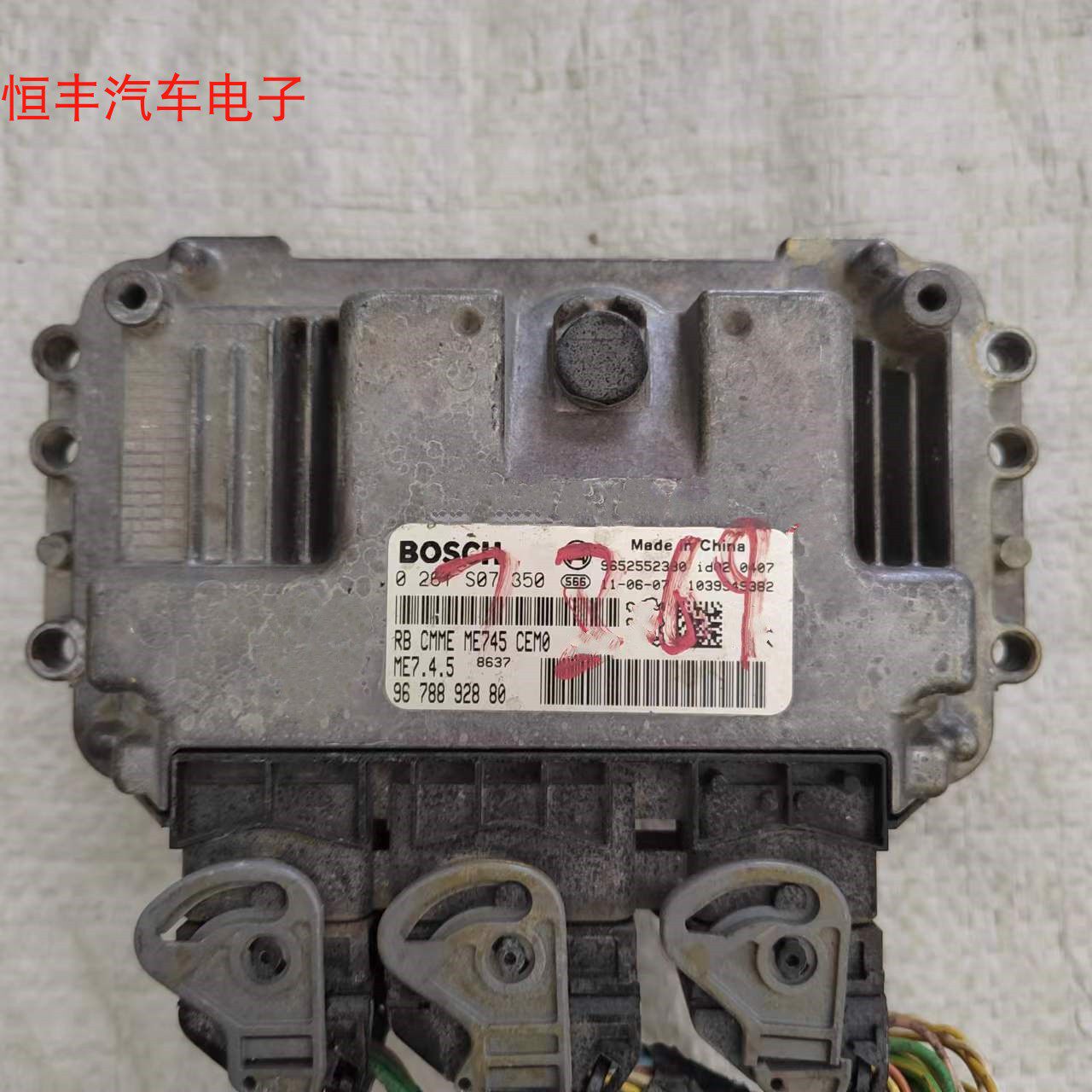 标志307408发动机电脑板行车ecu
