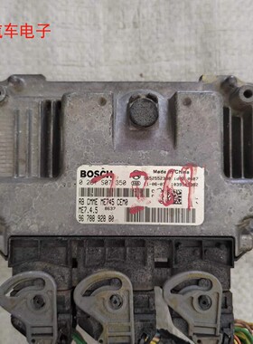 适用于标志307 408汽车发动机电脑板ECU 0261S07350 9678892880