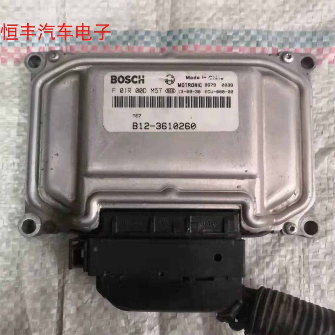 东风风行景逸发动机电脑板行车电脑ECU F01R00DM57 B12-3610260