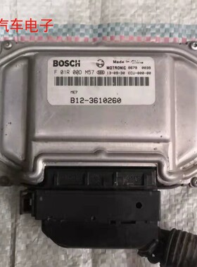 东风风行景逸发动机电脑板行车电脑ECU F01R00DM57 B12-3610260