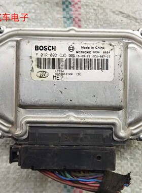 力帆530汽车发动机电脑板ECU电路板ME7 ABA3612100 F01R00DG35