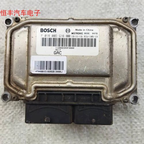 传祺ga3发动机电脑板F01R00DG16