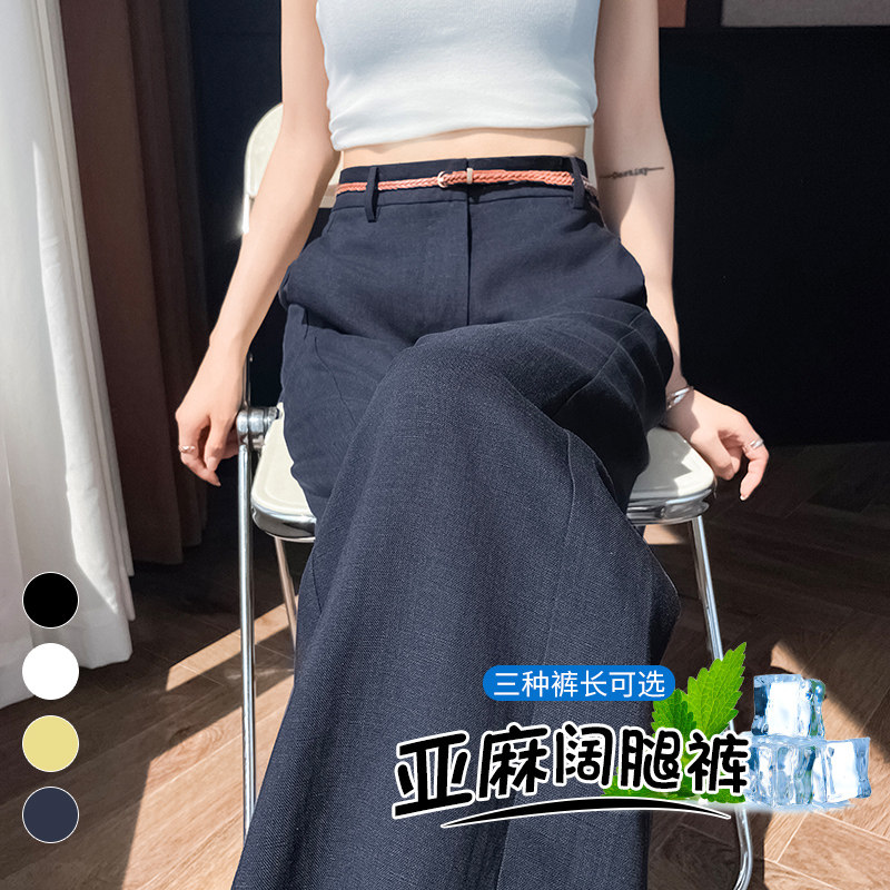 2026年夏季新款时尚百搭天丝亚麻阔腿裤高腰棉麻防晒拖地裤长裤女