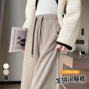 百搭高腰羊绒糯米裤 2025秋冬新款 女时尚 直筒休闲阔腿拖地裤 潮 窄版