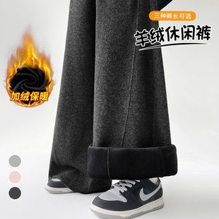 女 喇叭慵懒糯米裤 2025年秋冬新款 百搭醋酸羊毛加绒高腰微喇阔腿裤