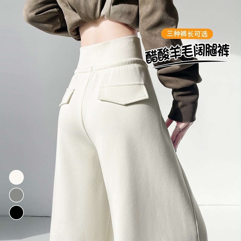 2025秋冬新款醋酸羊毛加绒微喇裤拖地裤女时尚百搭高腰羊绒糯米裤