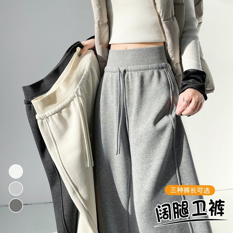 2025秋冬新款时尚百搭加绒阔腿裤运动裤高腰休闲卫裤直筒拖地裤女