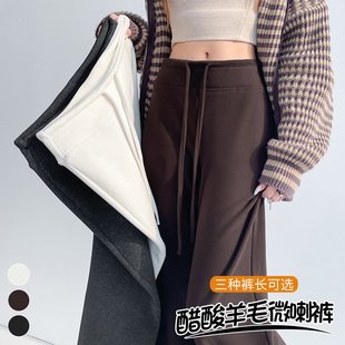 高腰羊绒糯米裤 百搭加绒醋酸羊毛微喇阔腿裤 女 时尚 2025年秋冬新款