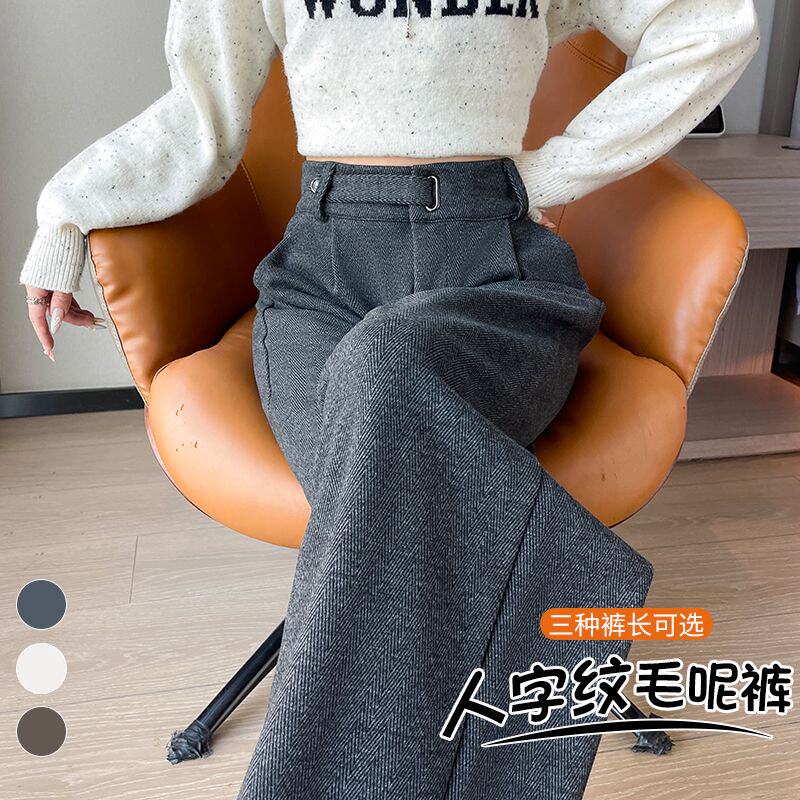 2025秋冬新款时尚百搭人字纹毛呢直筒休闲阔腿拖地裤高腰糯米裤女