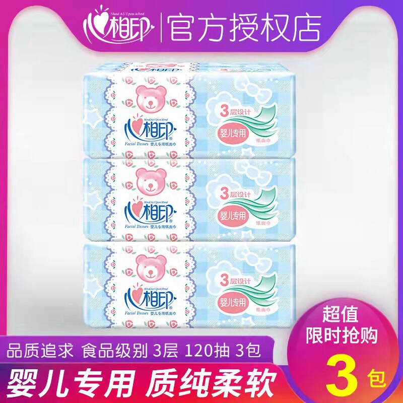 心相印实惠装抽纸白色卫生纸大包
