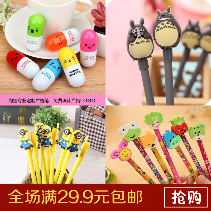 可愛創意文具批發卡通圓珠筆小學生兒童節開學文具小禮品禮物獎品