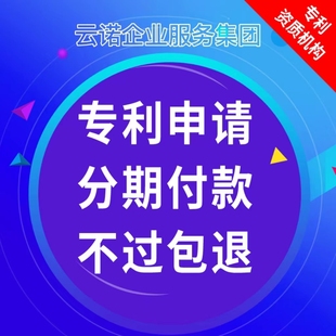 专利申请代理实用性新型发明外观设计购买加急软件著作权大学生