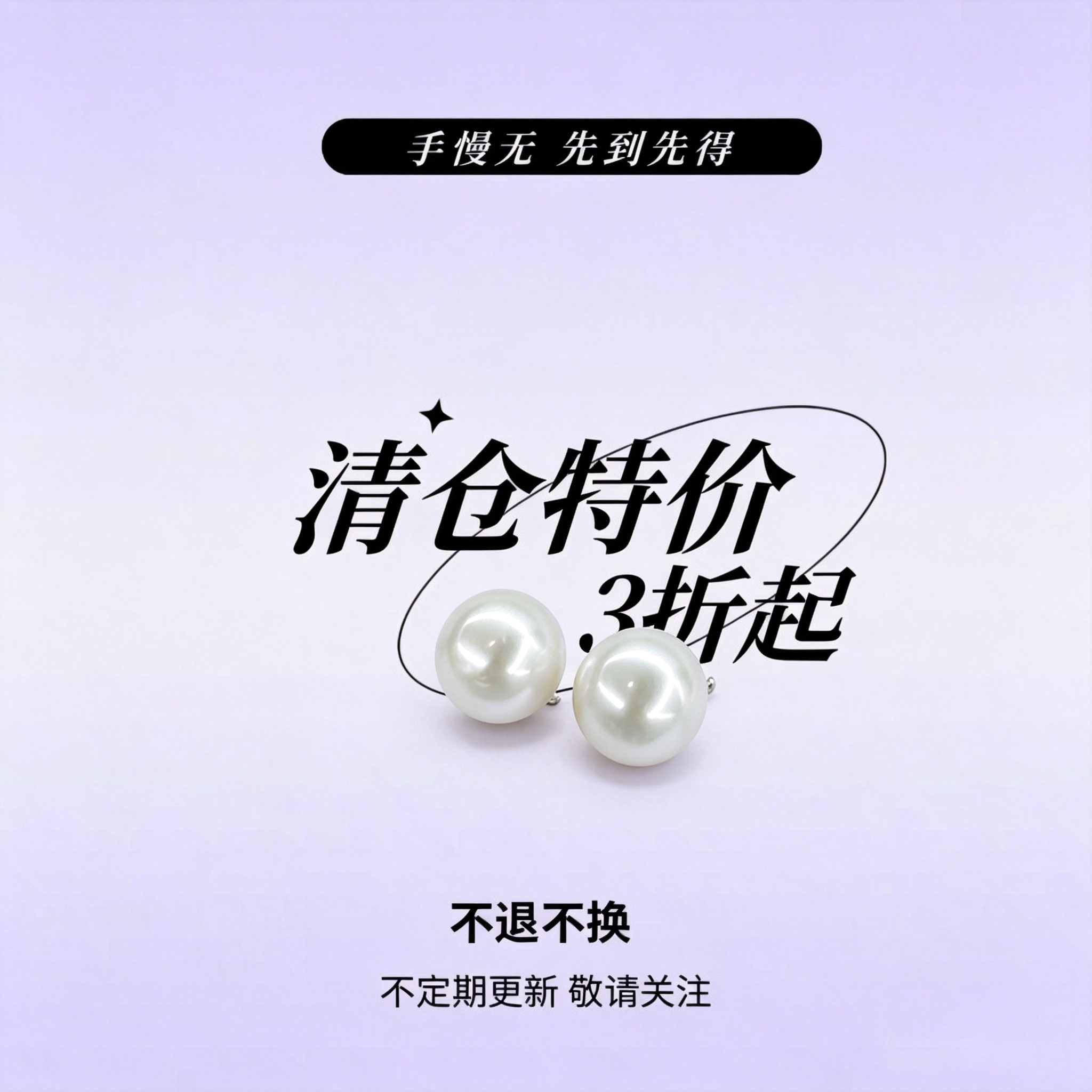 特价清仓3折起天然淡水珍珠纯银耳钉