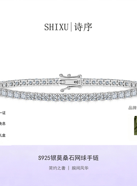 官方正品S925纯银进口莫桑钻网球手链轻奢排钻手环手镯精致礼物女