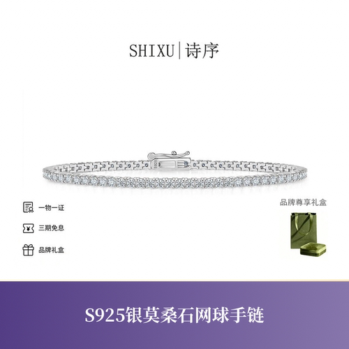 官方正品S925纯银进口莫桑钻网球手链轻奢排钻手环手镯精致礼物女