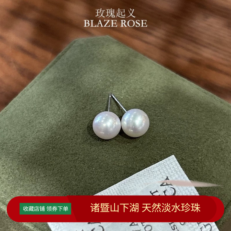 新年诸暨天然淡水ak珍珠耳钉正圆极光微瑕纯银针戴妃耳环证书礼物,珠宝/钻石/翡翠,耳饰,淘宝优惠券,粉丝福利购,淘宝优惠卷
