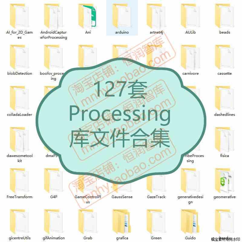 Processing库文件合集源代码源码程序开发编程可视化交互设计互动