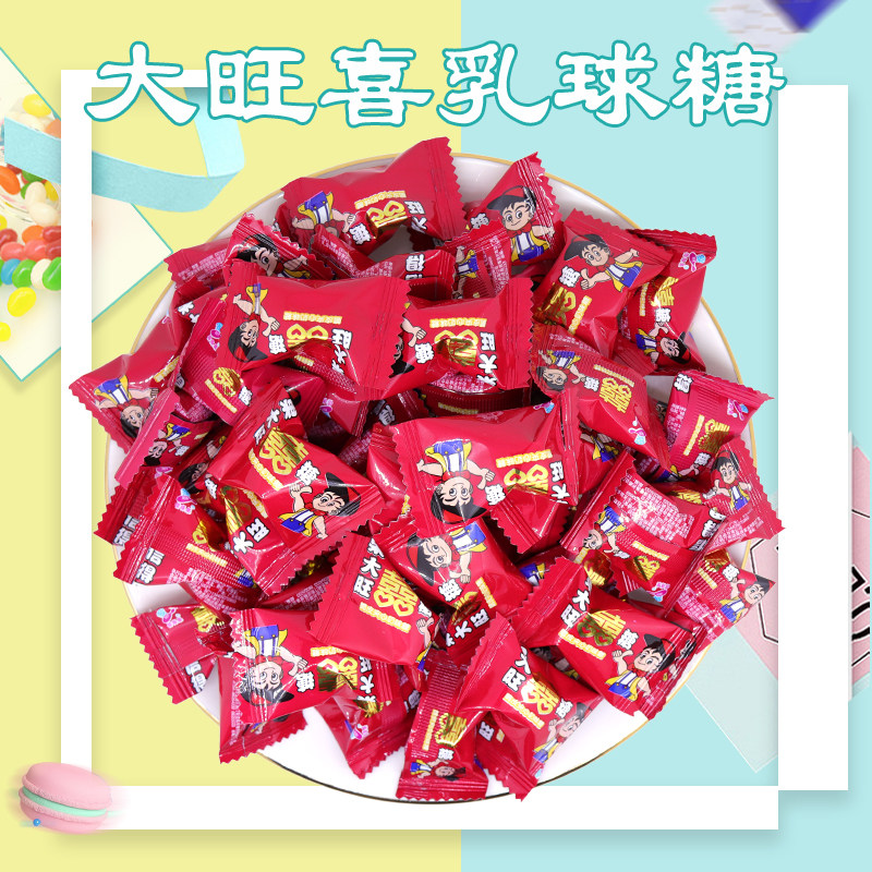 信得果大旺喜乳球糖乳球夹心软糖果味脆皮鲜乳球婚庆喜糖厂家直销