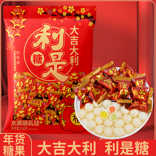 利事大吉大利软糖水果味乳球袋装新年糖果喜糖268g