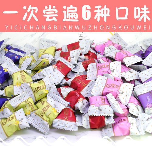 信得果糖果夹心多口味奶球婚庆