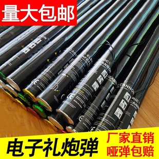 电子礼炮弹夜店酒吧手拧礼花筒礼炮枪阻燃彩纸加特林气氛喷纸道具
