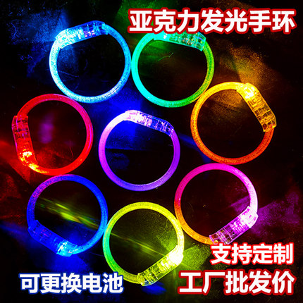 发光手环酒吧演唱会应援物led夜光圈荧光手腕带闪光手镯夜跑定制