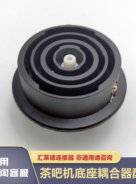 汇莱德KSD-999A下座耦合器配件