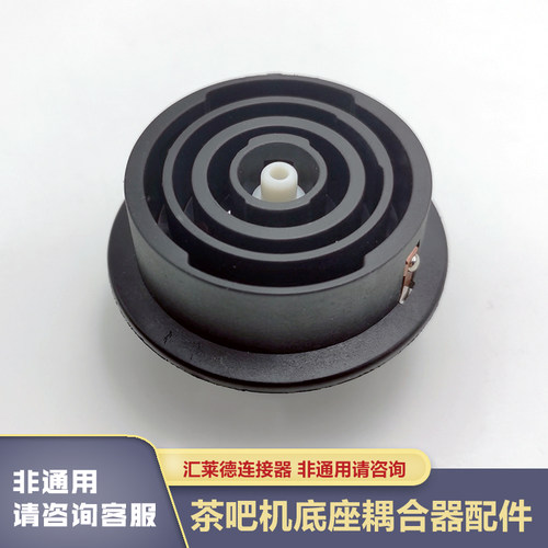 汇莱德KSD-999A下座耦合器配件