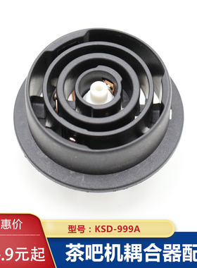 茶吧机耦合器配件底部进水电热水壶底座烧水温控器KSD999型