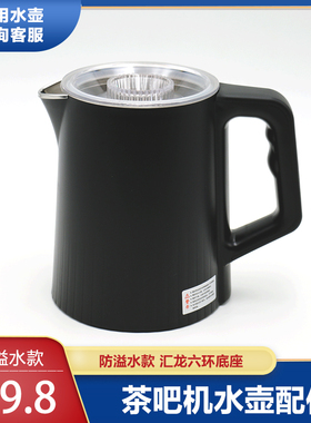 茶吧机配件单个电热水壶双层防溢水304不锈钢一体无缝内胆六环