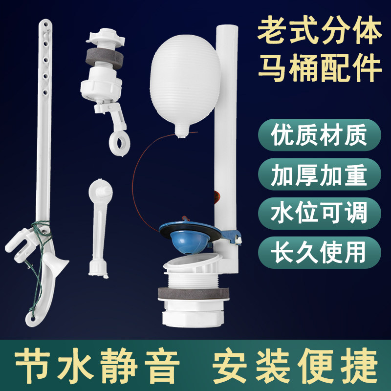 老式分体抽水马桶配件排水阀浮球进水阀扳手侧水箱坐便器洁具配件