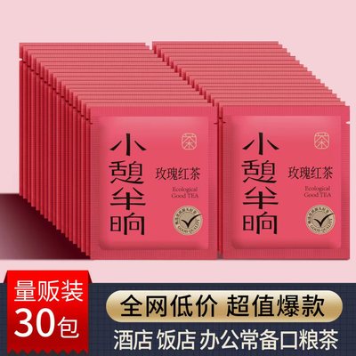 玫瑰红茶小方片口粮茶自饮送礼