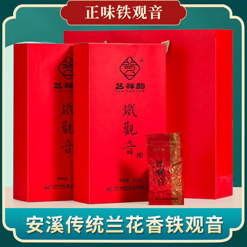 高山铁观音清香型手工茶正味茶叶