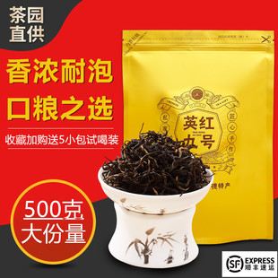 2025新茶英红九号英德红茶英德特浓香型袋装散装茶叶英红9号500克