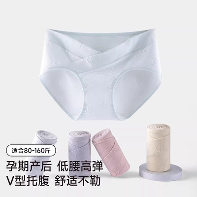 孕妇全棉10级抗菌低腰托腹三角裤
