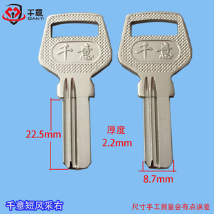 千意钥匙A短风采