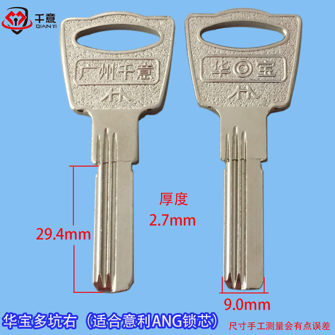 千意牌华宝多槽右左钥匙胚模子家具锁/抽屉锁/柜门
