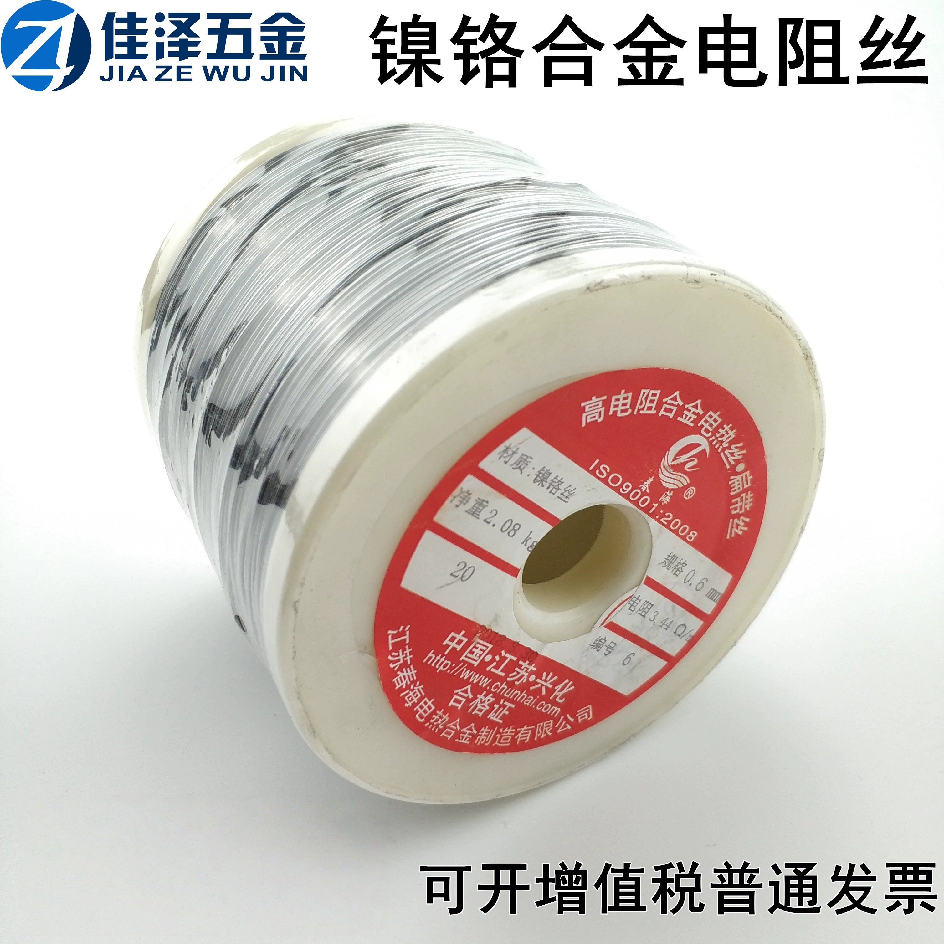 切割泡沫海绵镍铬电阻丝 耐高温加热丝圆丝 春海高电阻合金电热丝